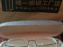 -提一眼镜·蔡司·依视路(小寨店)
