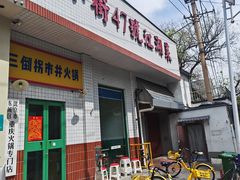 -小街47號江湖菜(四合院店)