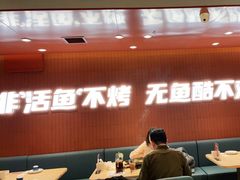 -鱼酷活鱼烤鱼(沈阳大悦城店)