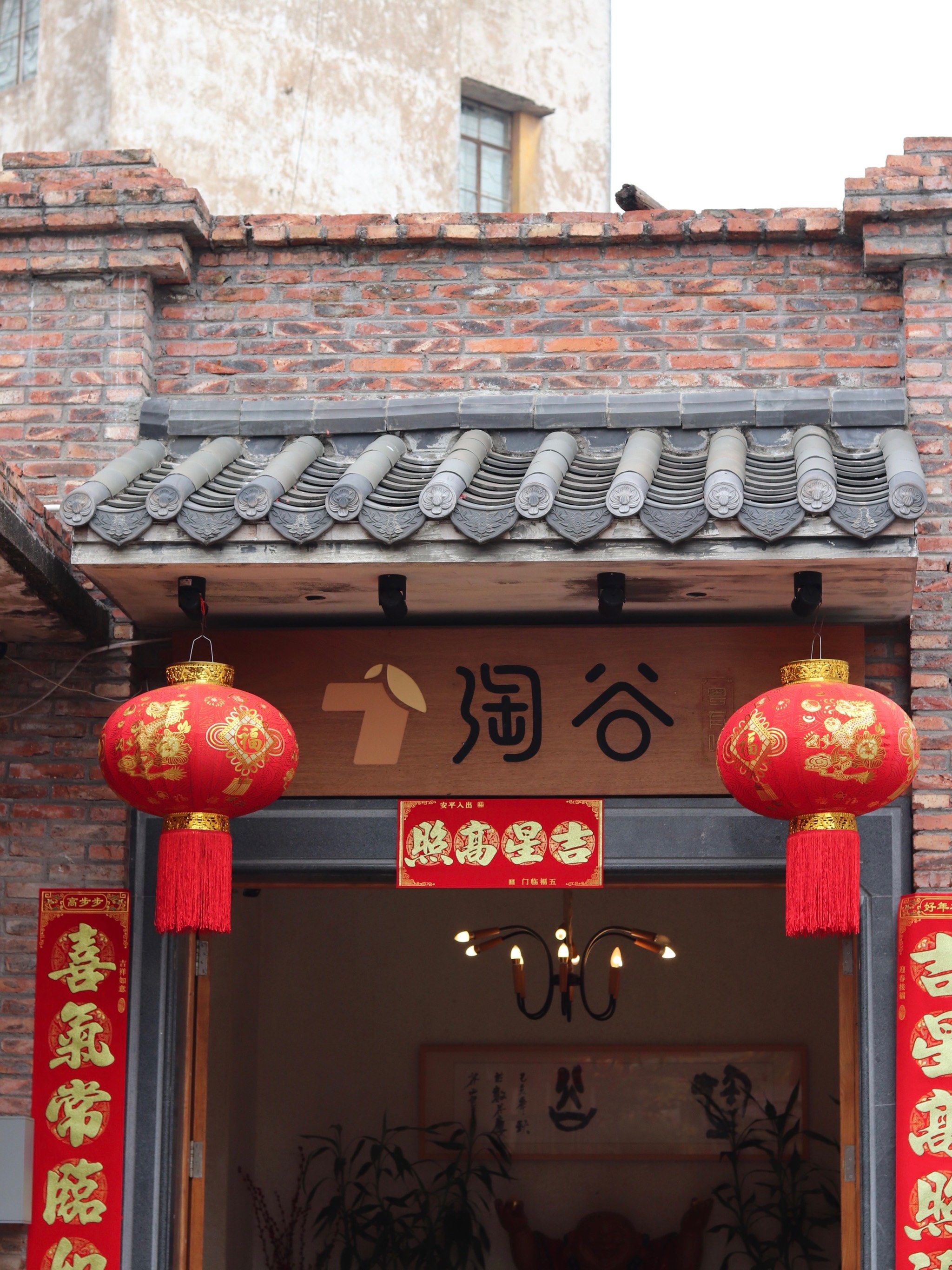 年代感的标语,农具摆设,
红砖门头尤为醒目👀

店内环境优美