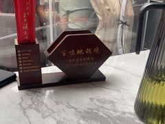 -百味地锅鸡(二店·财校分店)