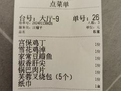 -芙蓉凰花园酒楼