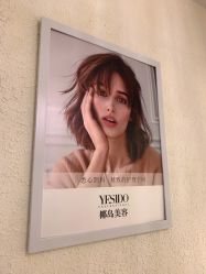 -YESIDO椰岛美容