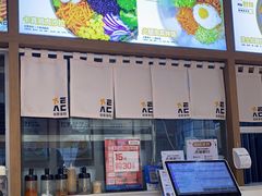 -俊泰食档·韩式料理(新迎小区店)