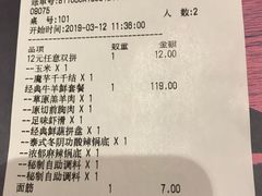 账单-呷哺呷哺(新世界百货望京店)