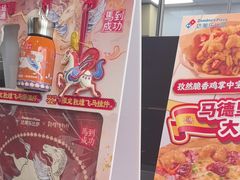 -达美乐比萨(西客站北店)