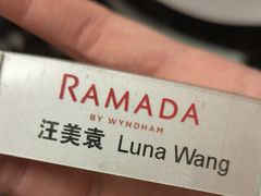 -常州华美达国际大酒店·餐饮部