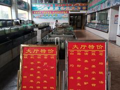 -快活林食家