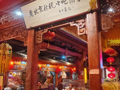 -正阳门饭庄·烤鸭·北京菜(万丰路七里庄店)