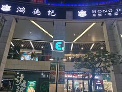 -浦江城市生活广场(江月路店)