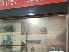-鹏城八珍深圳特产手信(罗湖店)