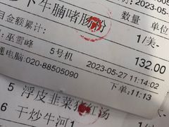 -和乐喜点(宝岗大道店)