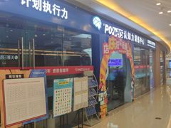 -博沃思·专注力·心理咨询·家庭教育(世豪中心)