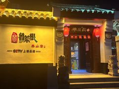 -鲁菜根·泰山菜(泰山店)