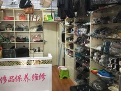 -雅卓擦鞋修鞋店(逸仙路店)