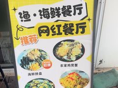 -渔·日落海景餐厅(南沙湾沙滩店)