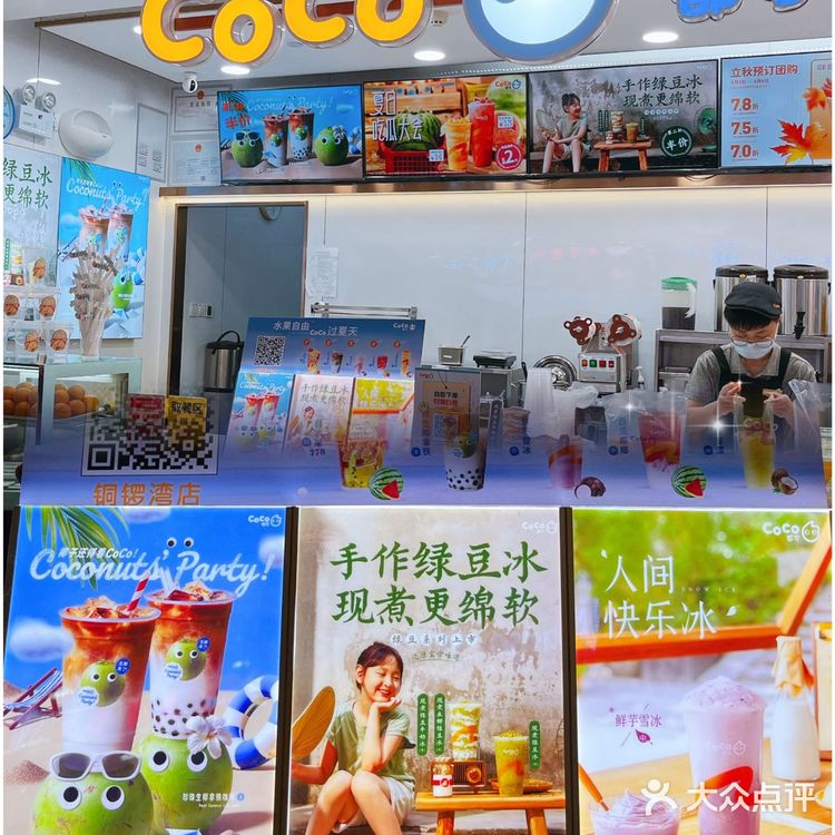 COCO太会了[糖果]一波回忆杀新品袭来[礼花]