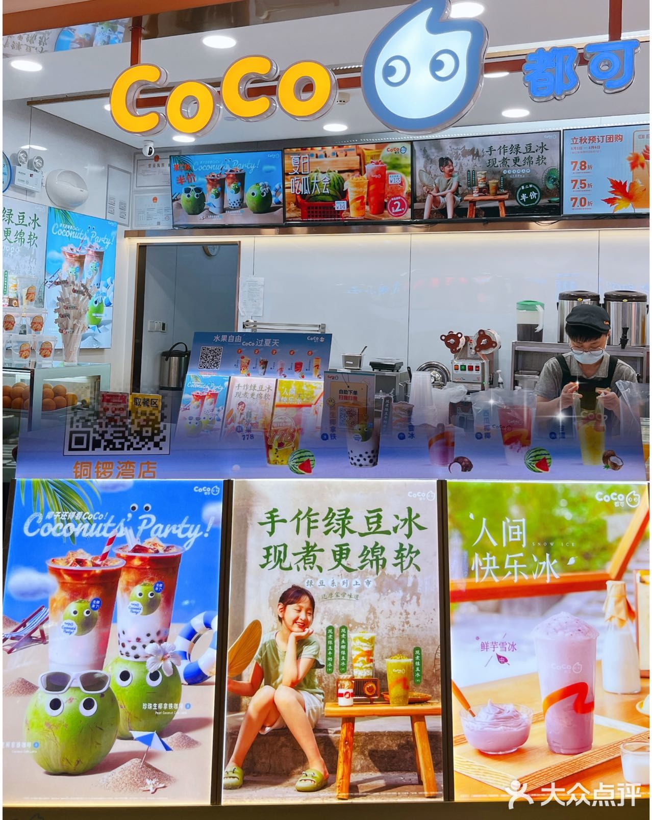 COCO太会了[糖果]一波回忆杀新品袭来[礼花]