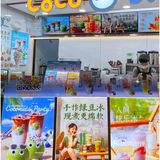 COCO太会了[糖果]一波回忆杀新品袭来[礼花]