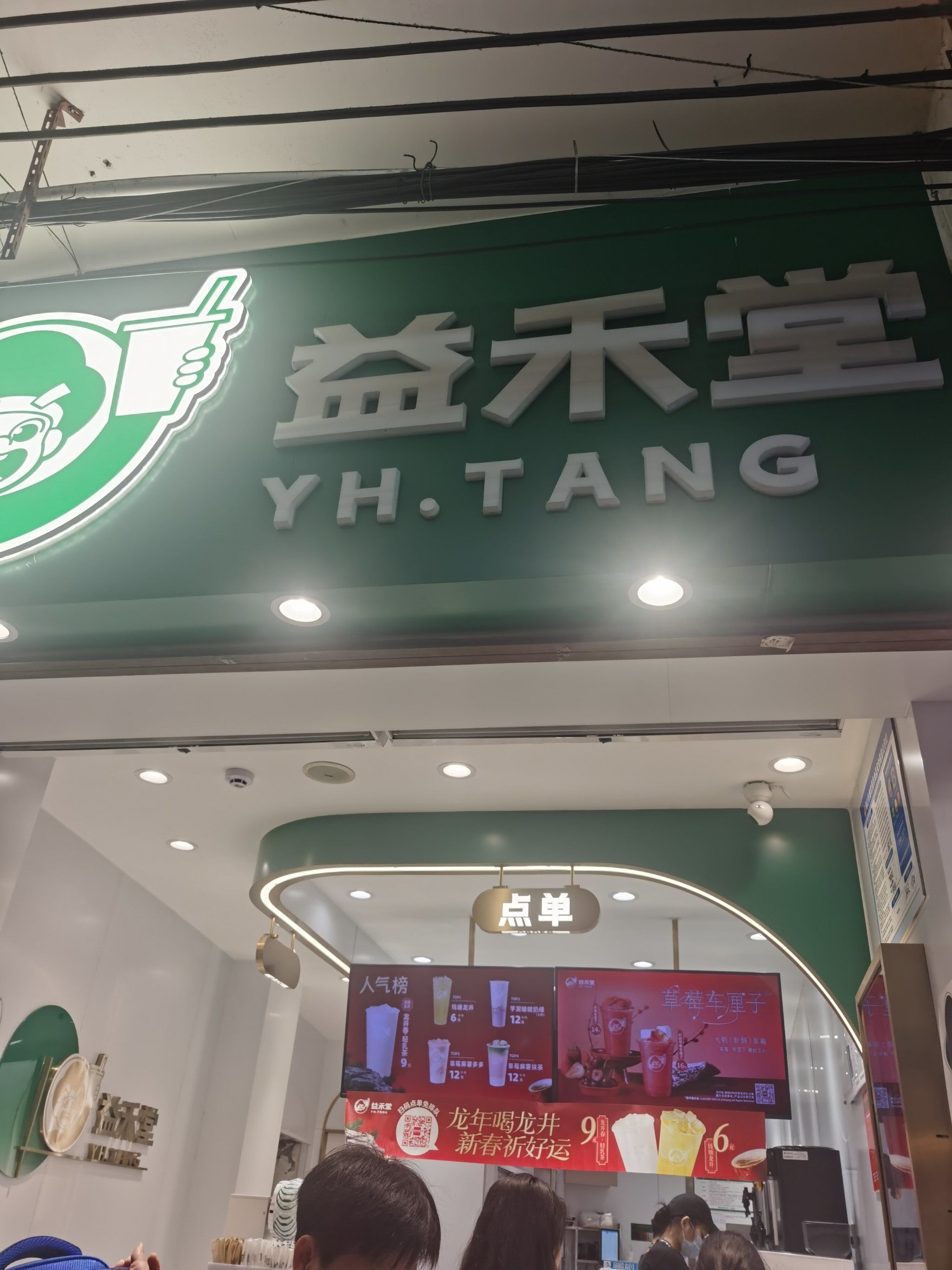 益禾堂(新华北路店),店面位置很好找