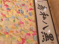 -黑八私房老北京炸酱面