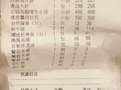 -新荣记(西溪湿地店)