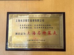 -东泰祥生煎馆(重庆北路店)