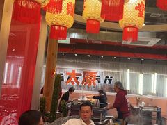 -朱光玉火锅馆·太原旗舰(钟楼街店)