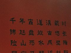 -老牌坊云南鱼豆花火锅(哈西万达店)