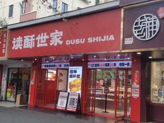 -苹果花园(南泉路店)