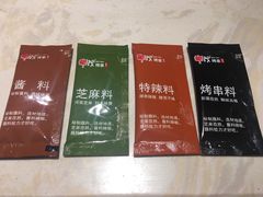 -丰茂烤串(公园店)