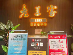-清真·老兰家(兴善寺西街总店)