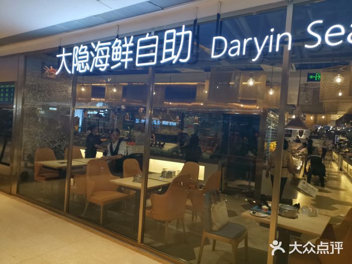 金环海鲜自助(大坪时代天街店)门面图片