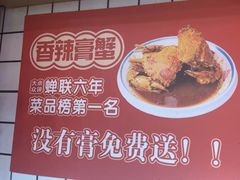 -三妹小龙虾·黄油蟹(华侨城总店)