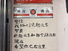 -文华公园(禅城区)