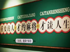 -四个朋友·自助棋牌(万松园国贸新都店)