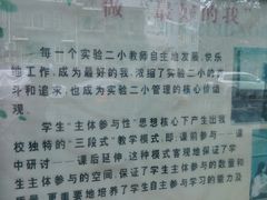 -北京第二实验小学