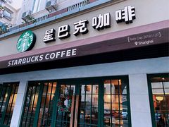 门面-星巴克(武康路店)