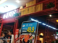 -喜虾客·大虾火锅(郑州无限城店)