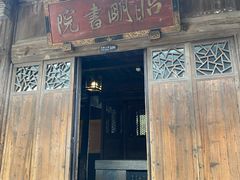 -昭明书院