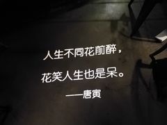 -胡桃里音乐酒馆(白云五号T5 MALL店)