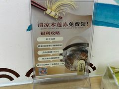 -面道赞宁海海鲜面(迎凤街店)