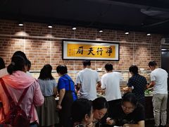 大堂-净行天厨(莲塘总店)