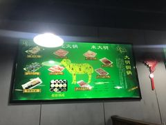 -大明铜锅·烤涮坊·烧烤(总店)