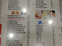 菜单-仁信双皮奶(庙前直街店)
