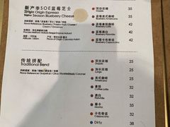菜单-Au Cafe&Roastery(华侨城店)