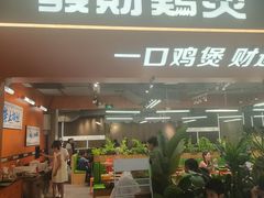 -菌小白火锅(时尚天河店)