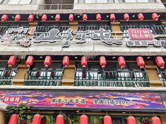 -山河屯铁锅炖鲜鹅·东北菜(开发区一店)