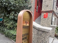 -思南书局(复兴中路店)