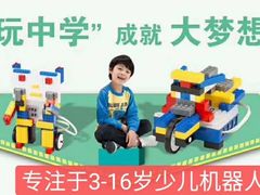 -乐博乐博少儿编程·机器人编程·信息学竞赛(未央校区)